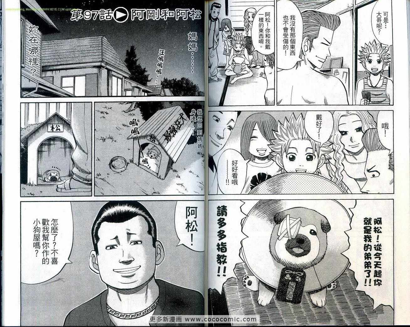 《难破MG5》漫画 难破mg511卷