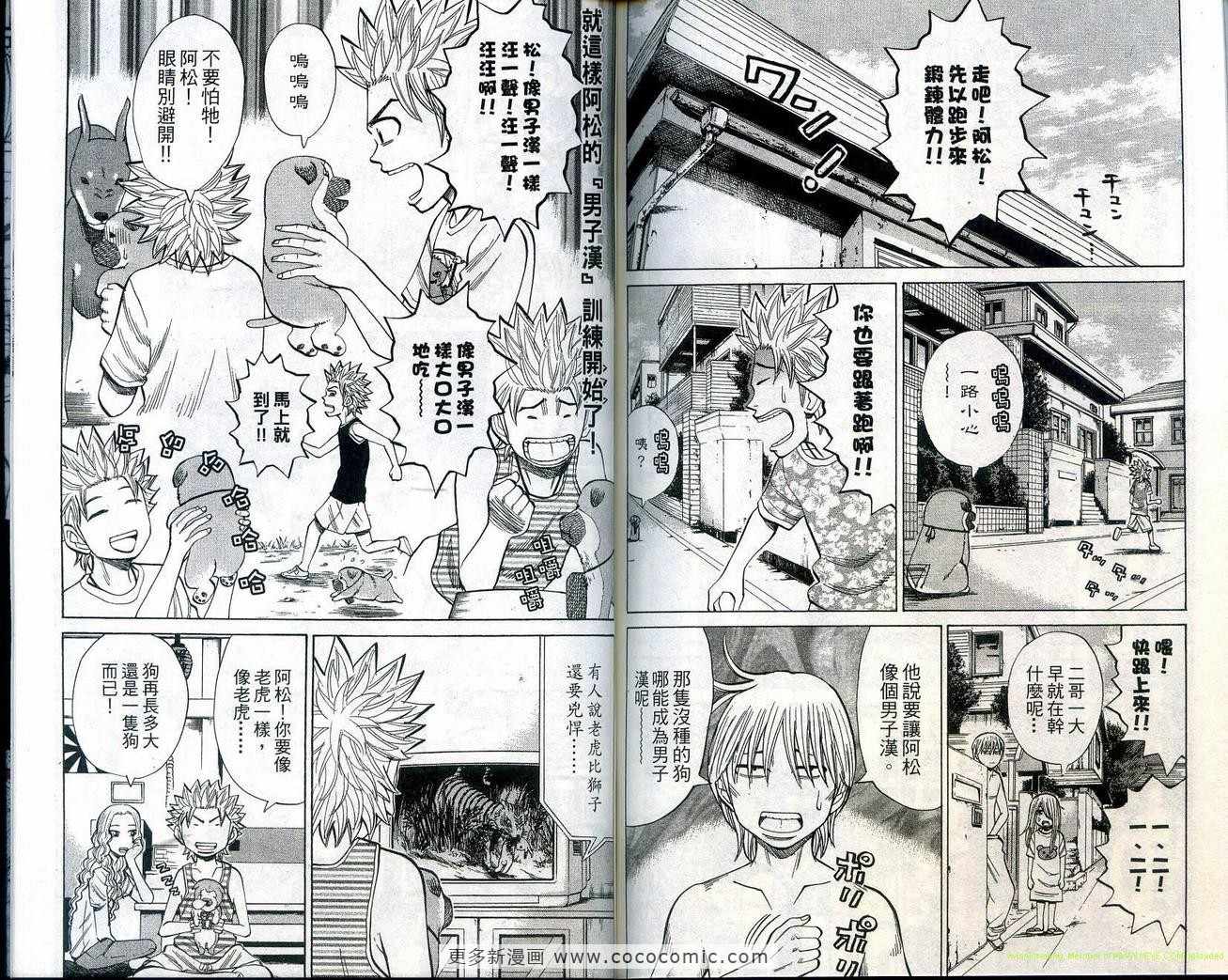 《难破MG5》漫画 难破mg511卷