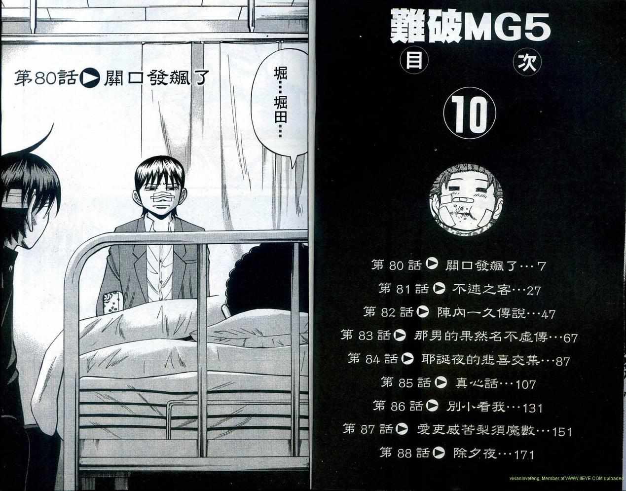 《难破MG5》漫画 难破mg510卷