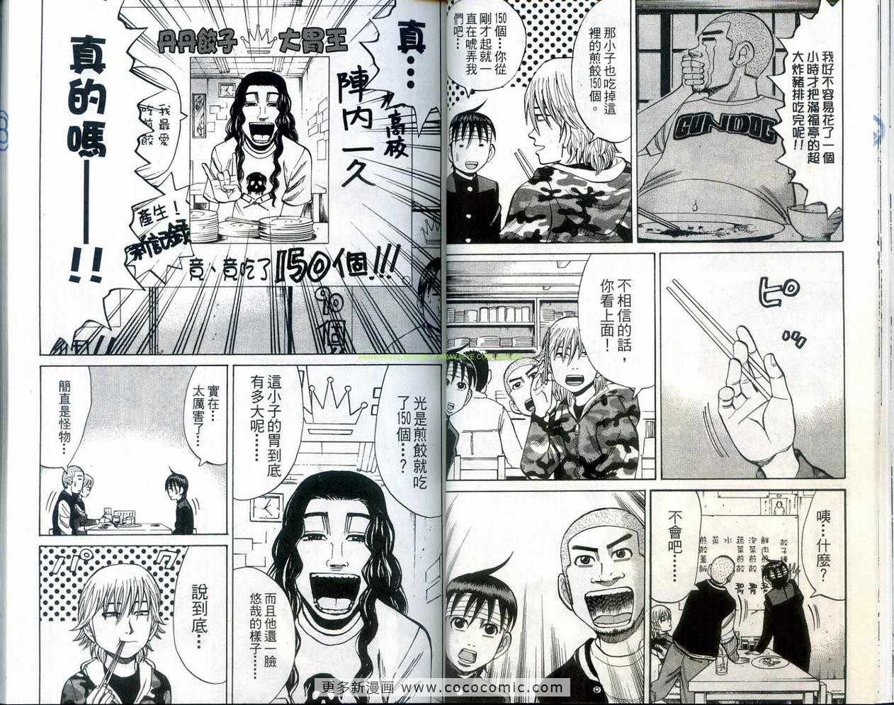 《难破MG5》漫画 难破mg510卷