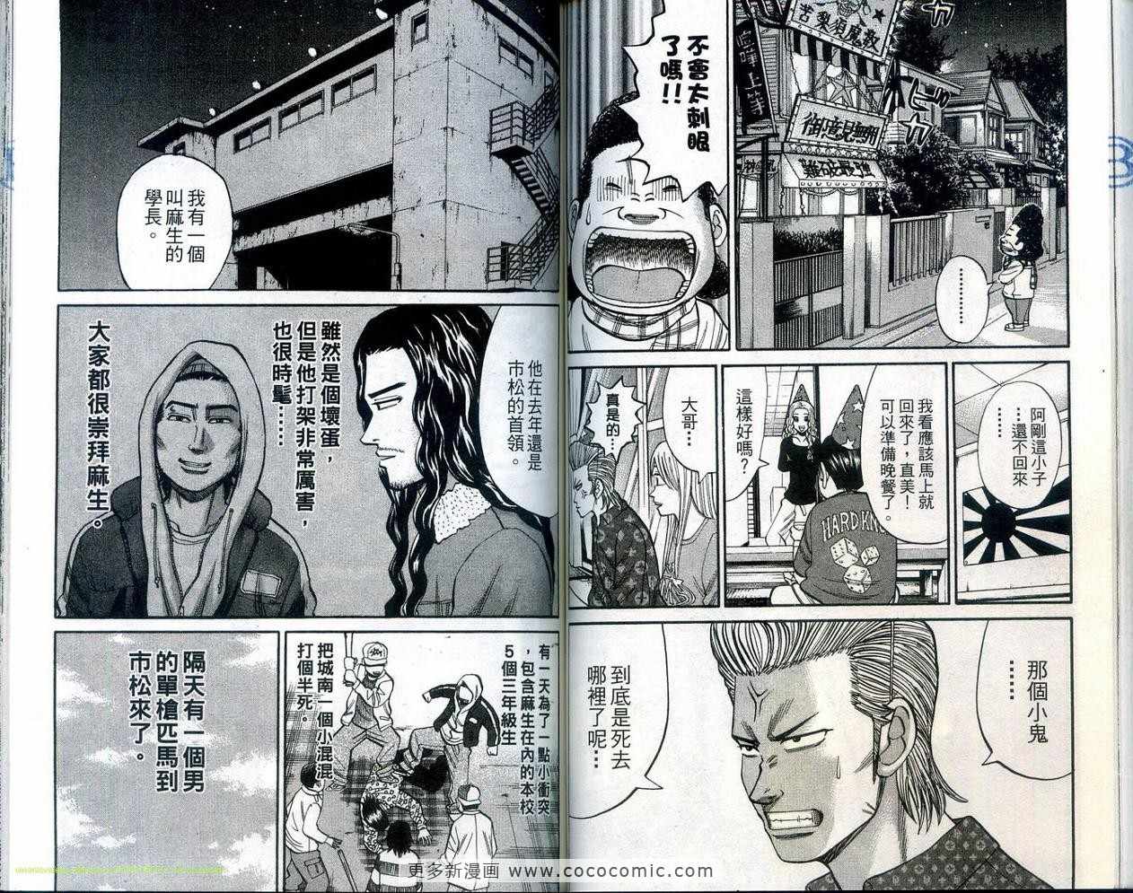 《难破MG5》漫画 难破mg510卷