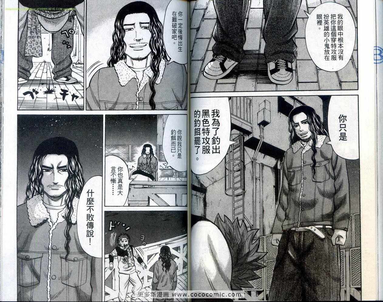 《难破MG5》漫画 难破mg510卷