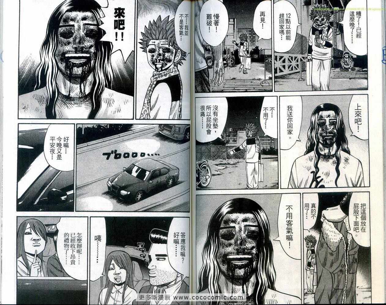 《难破MG5》漫画 难破mg510卷