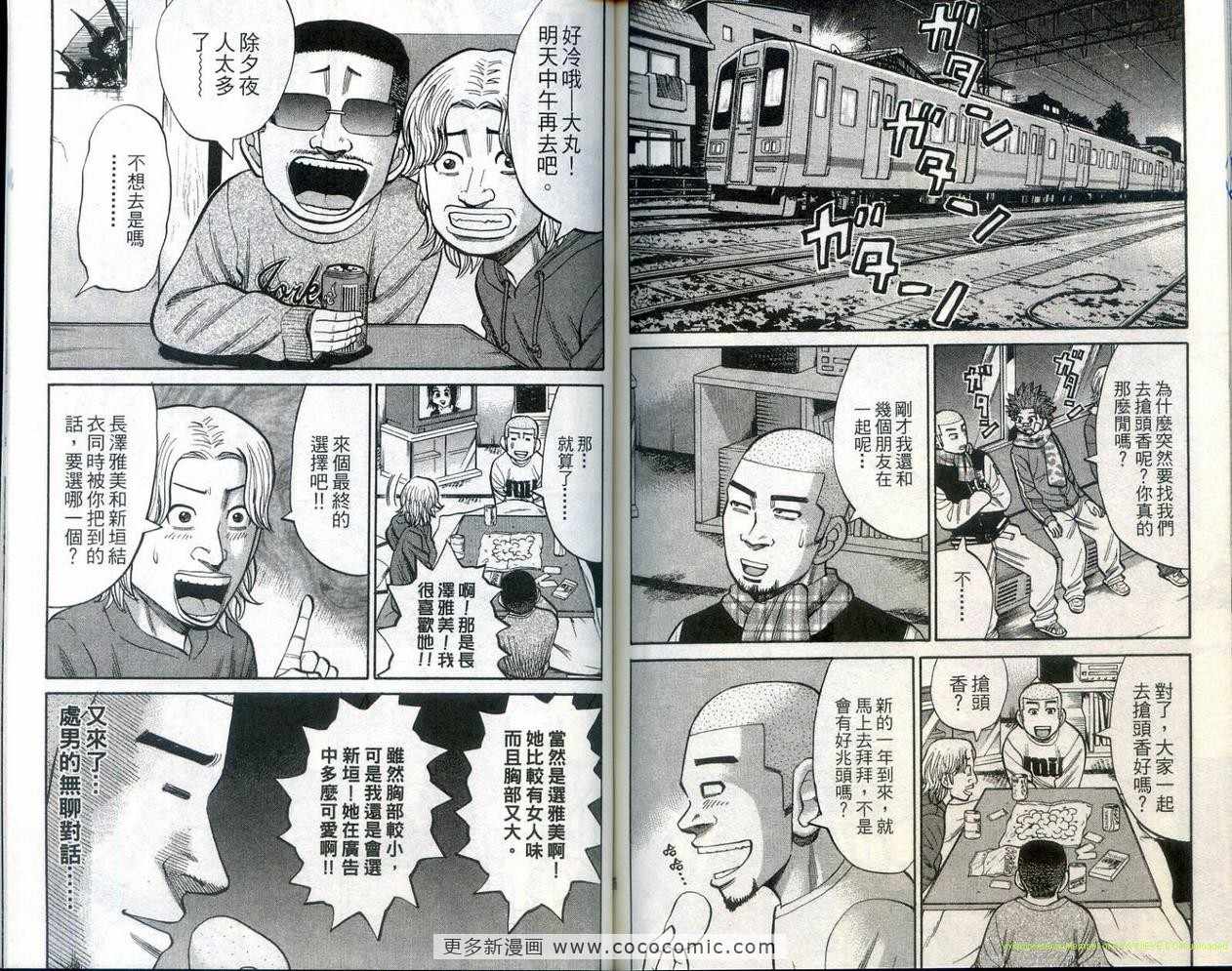 《难破MG5》漫画 难破mg510卷