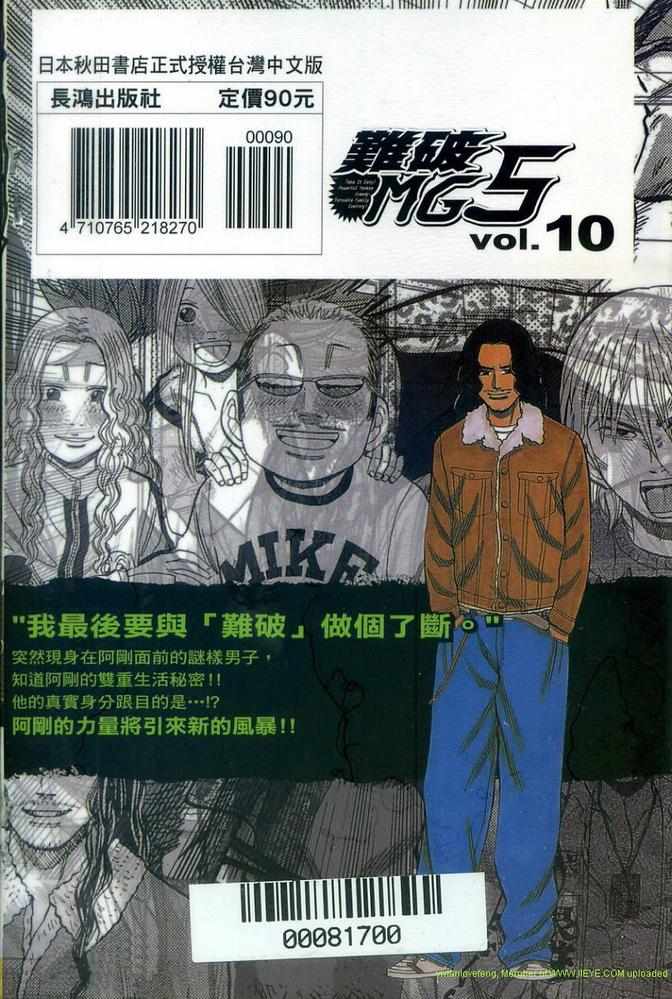 《难破MG5》漫画 难破mg510卷