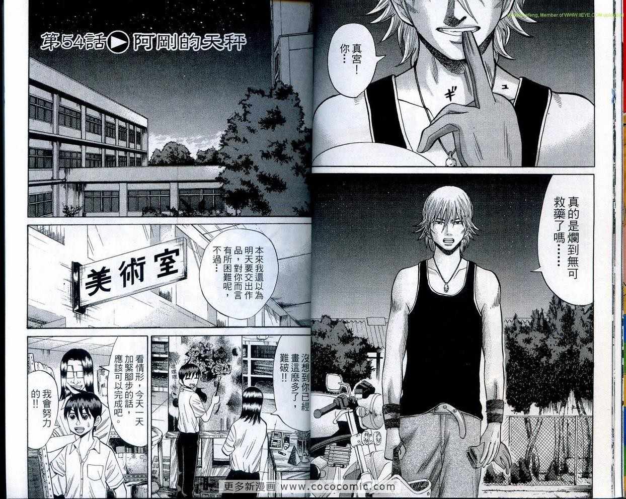 《难破MG5》漫画 难破mg507卷