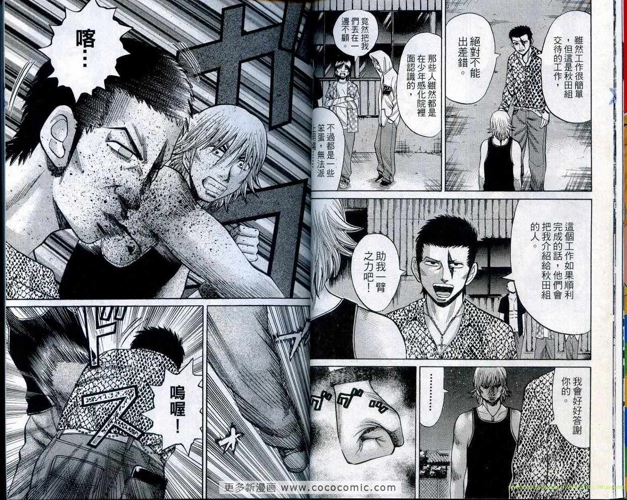 《难破MG5》漫画 难破mg507卷