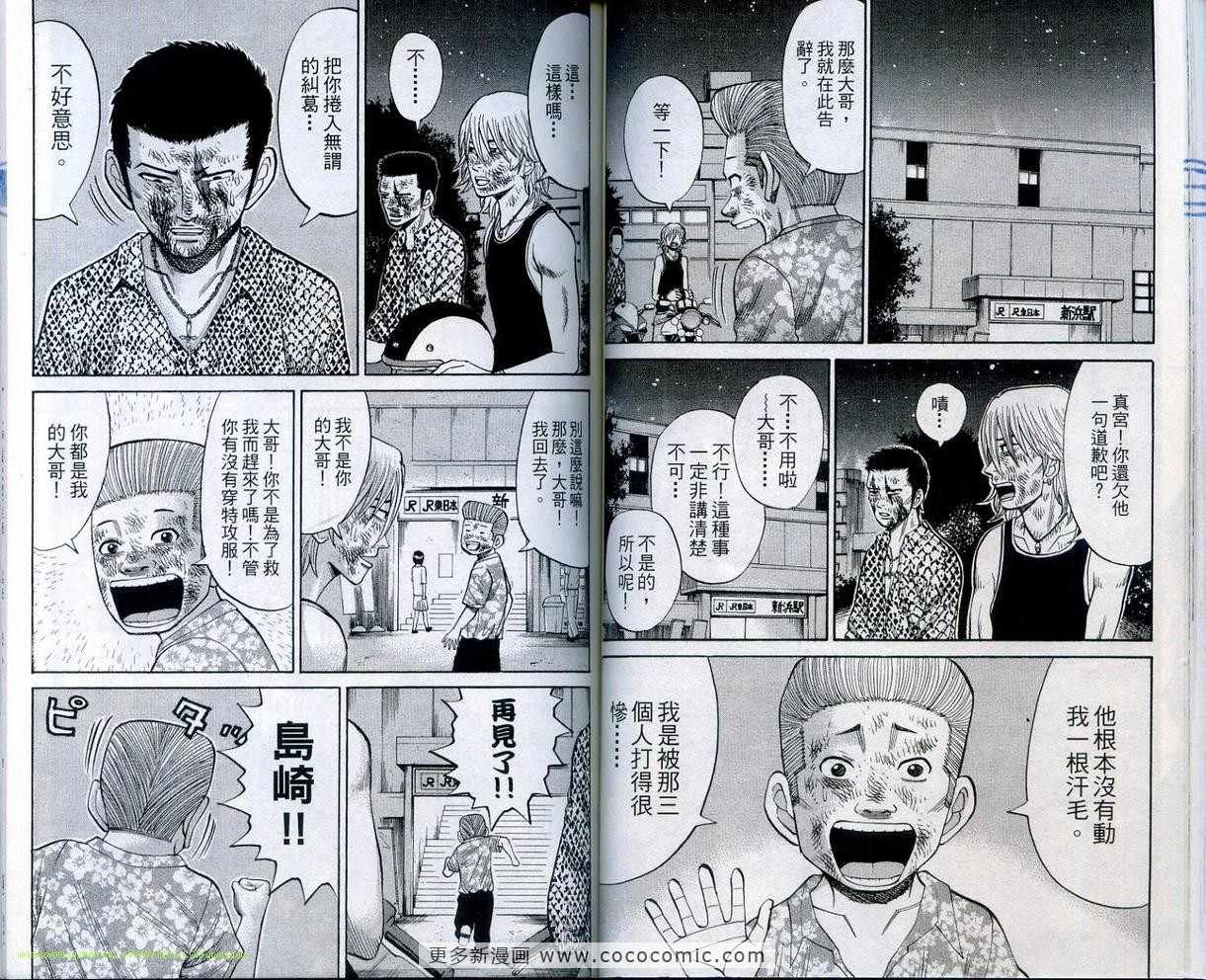 《难破MG5》漫画 难破mg507卷