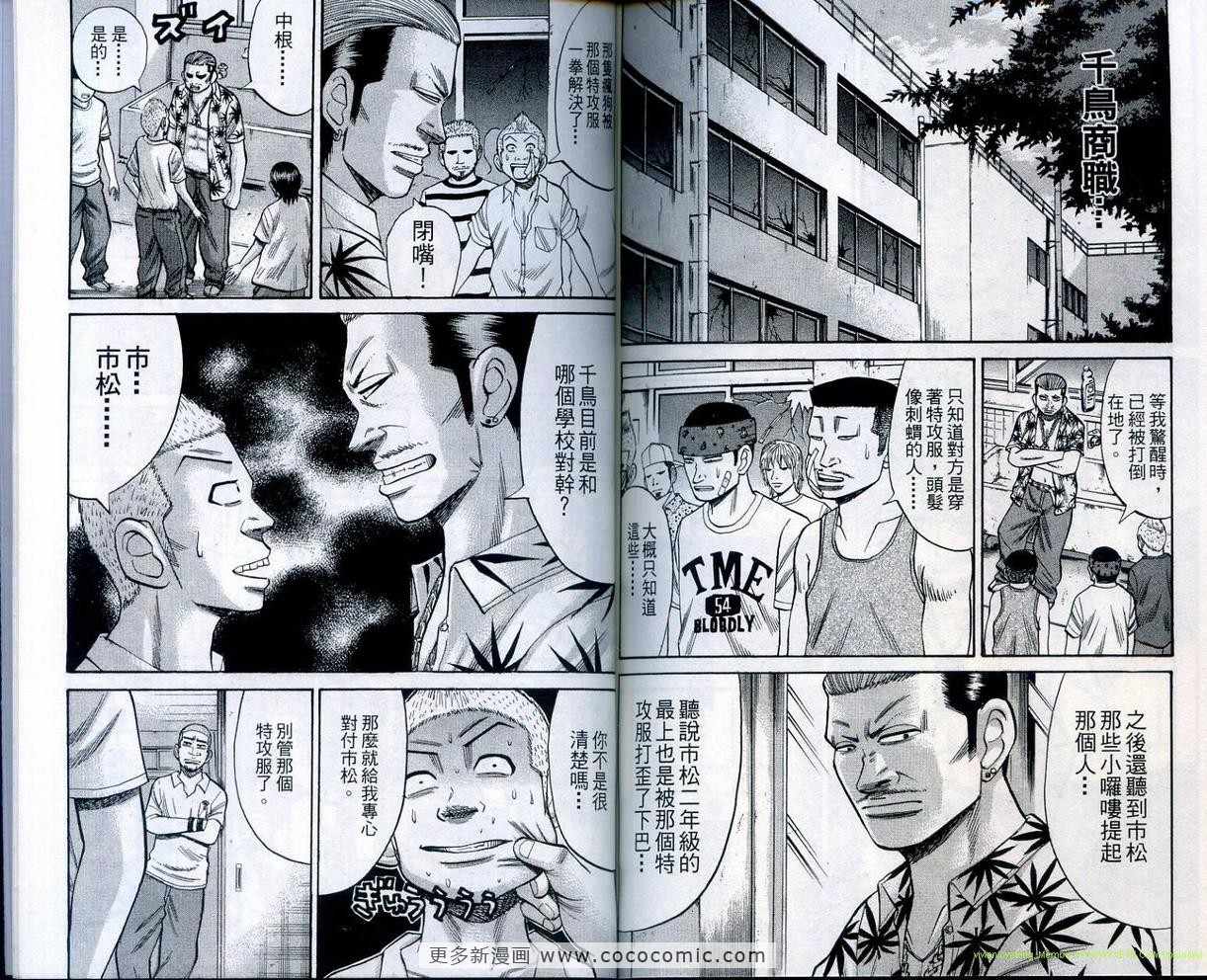 《难破MG5》漫画 难破mg507卷