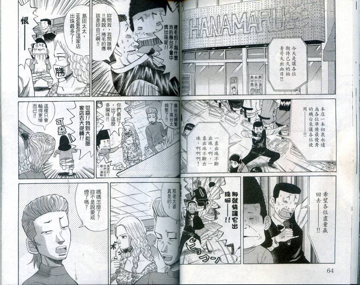 《难破MG5》漫画 难破mg501卷