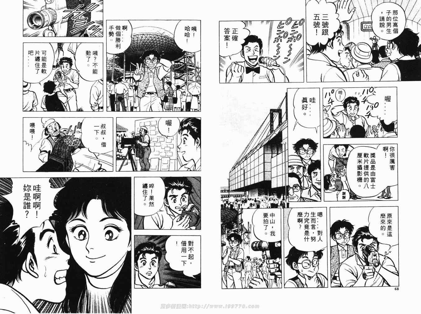 《时空奇侠》漫画 01卷