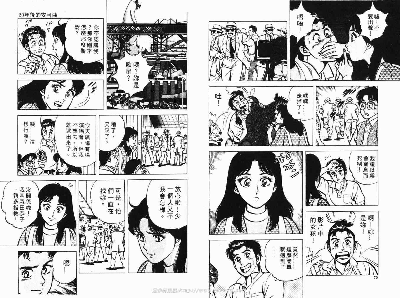 《时空奇侠》漫画 01卷