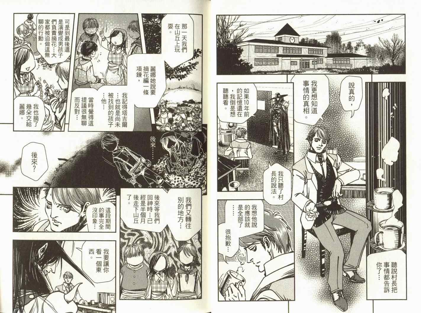 《吸血鬼猎人D》漫画 吸血鬼猎人d02卷