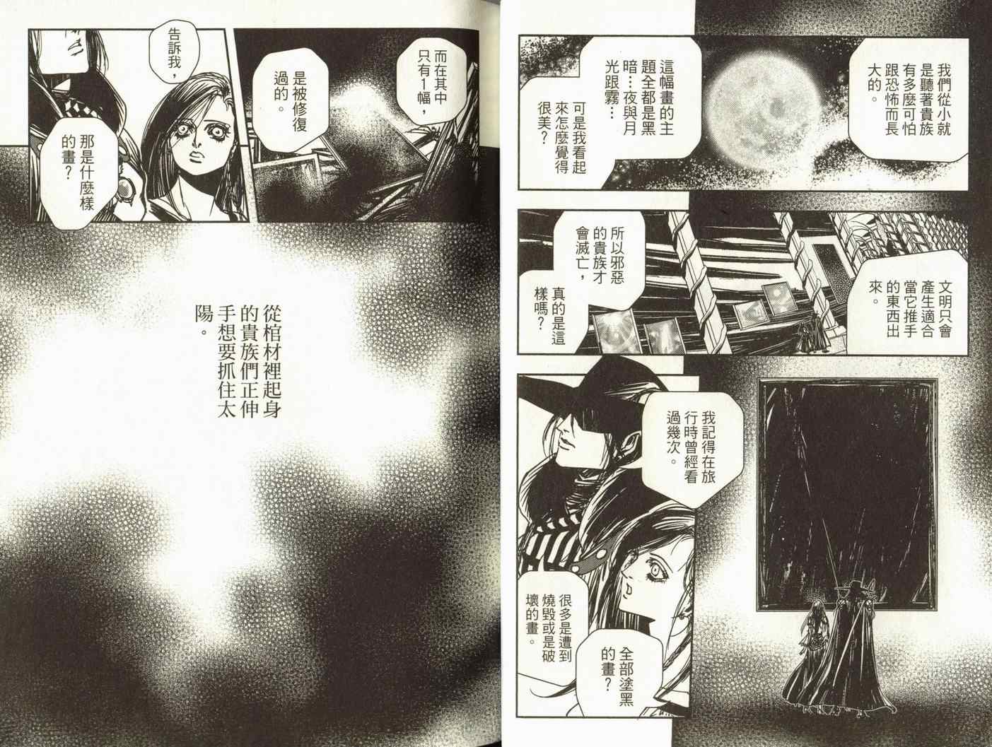 《吸血鬼猎人D》漫画 吸血鬼猎人d02卷