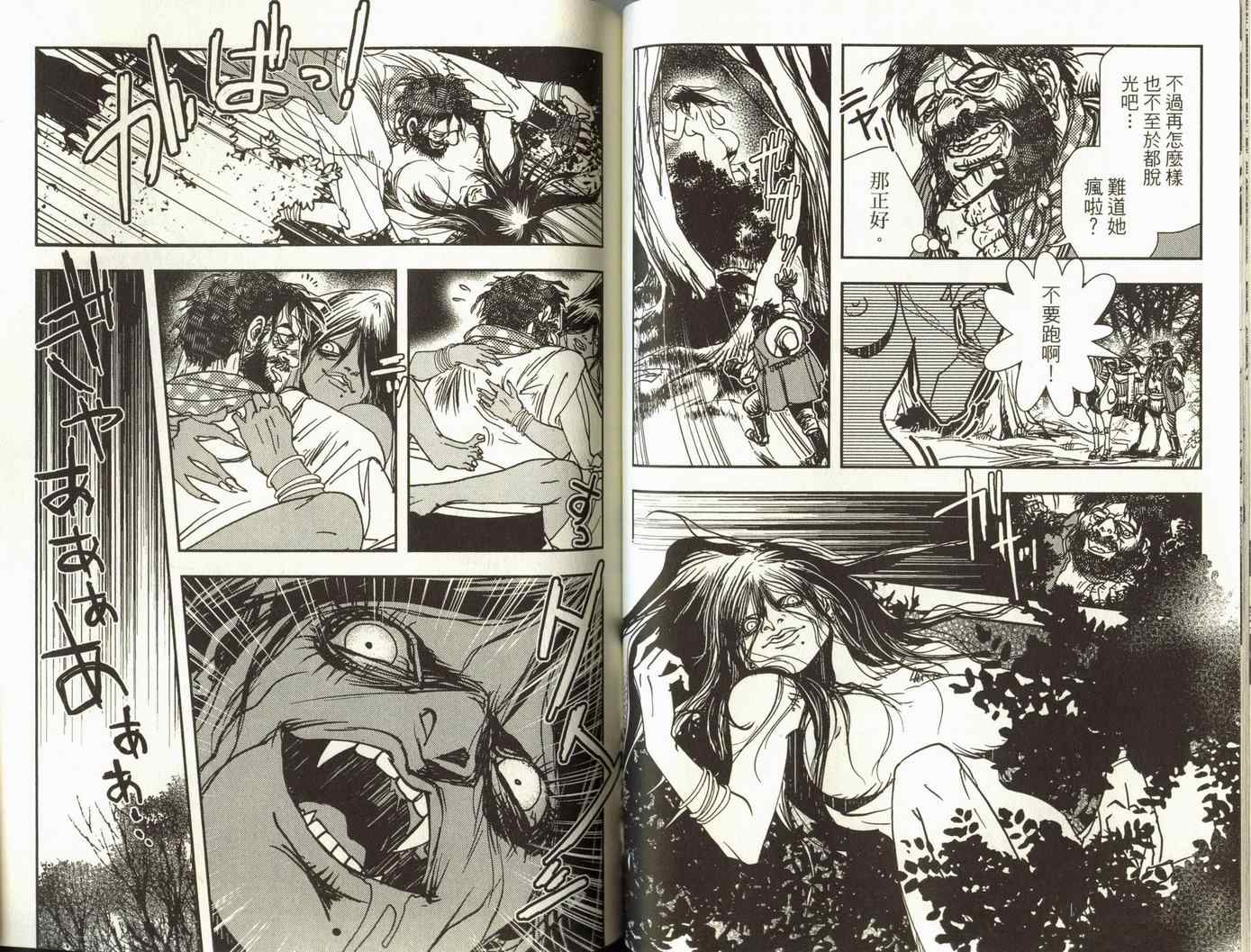 《吸血鬼猎人D》漫画 吸血鬼猎人d02卷
