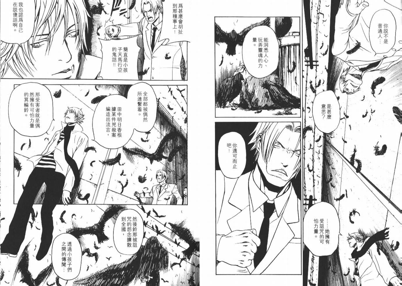 《还我拇指》漫画 01卷