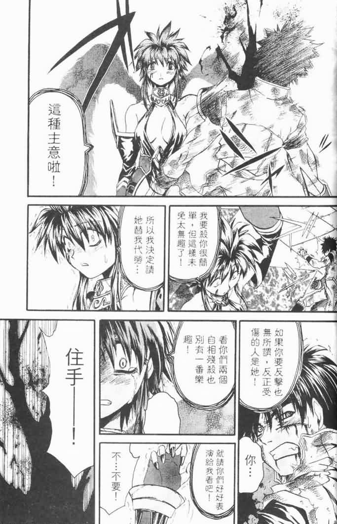 《护宝遣圣》漫画 03卷