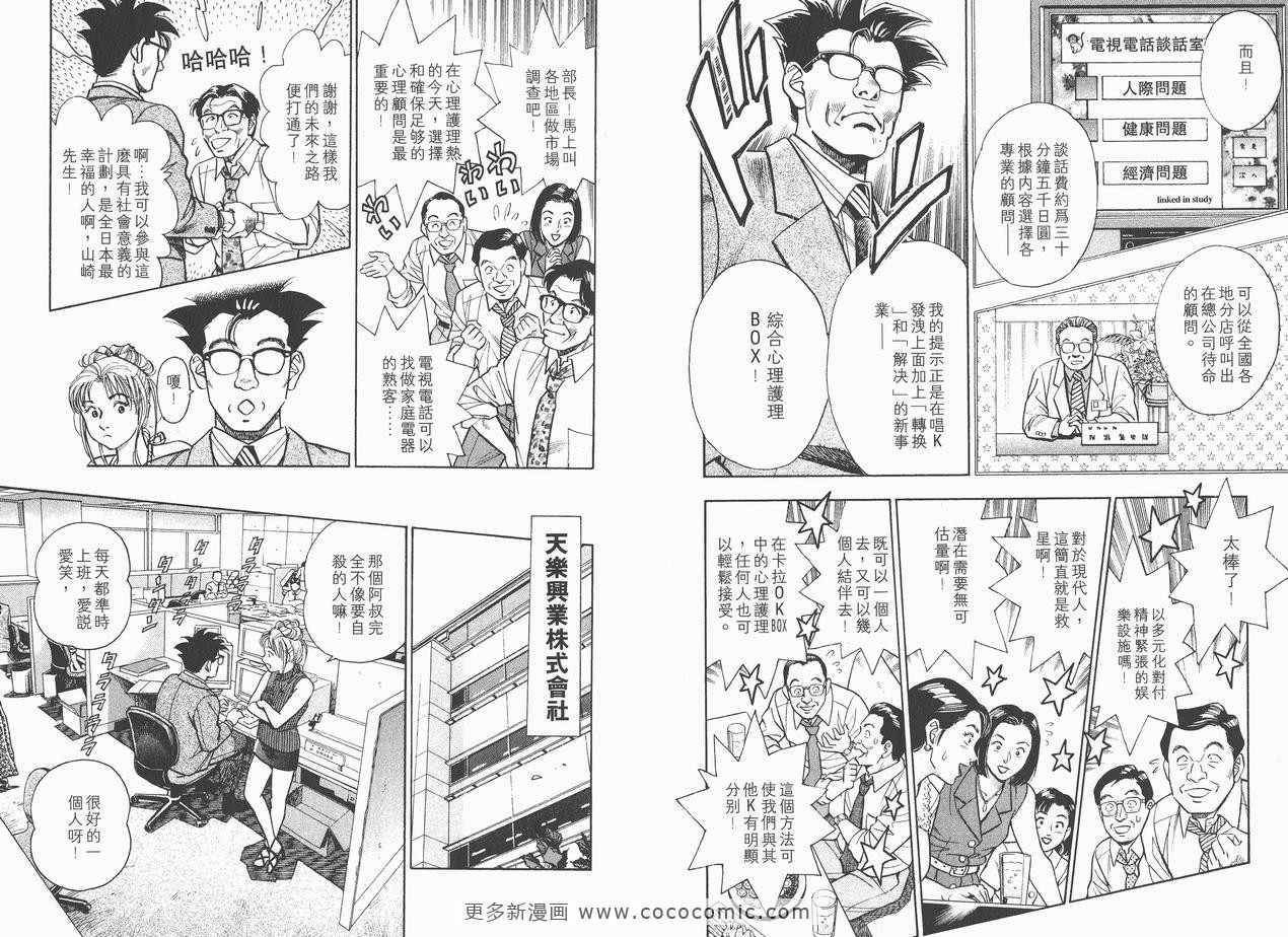 《企业战士》漫画 12卷