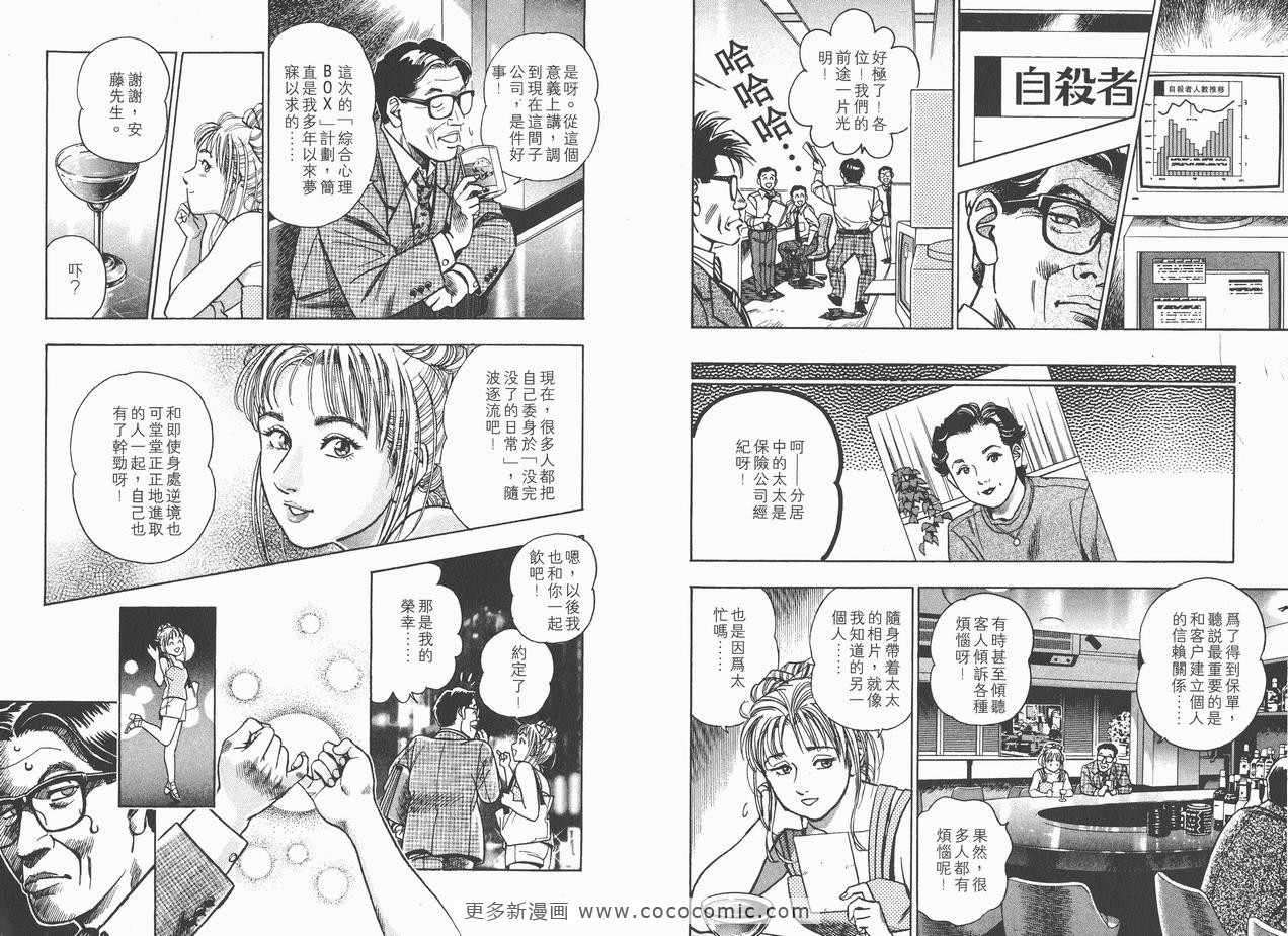 《企业战士》漫画 12卷