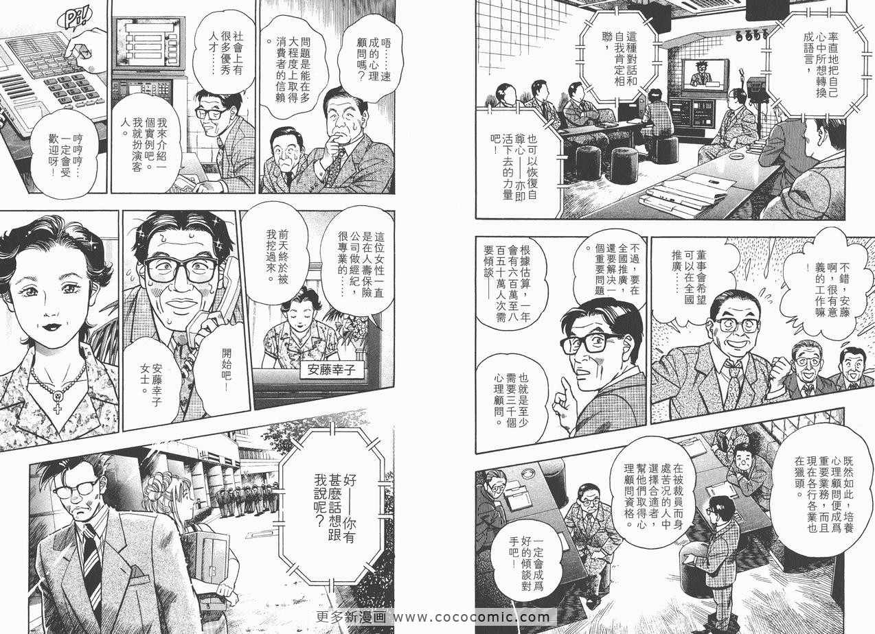 《企业战士》漫画 12卷