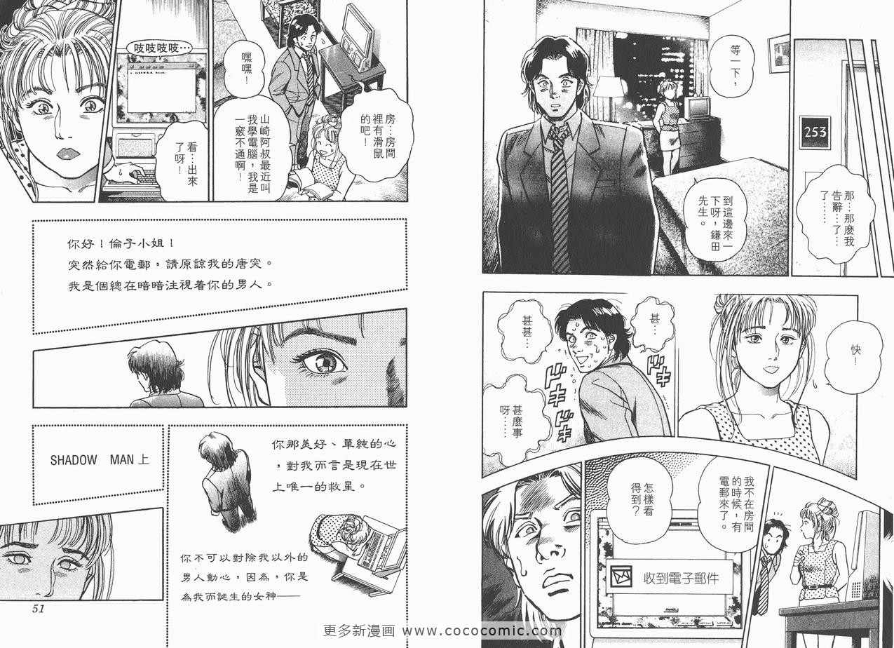 《企业战士》漫画 12卷