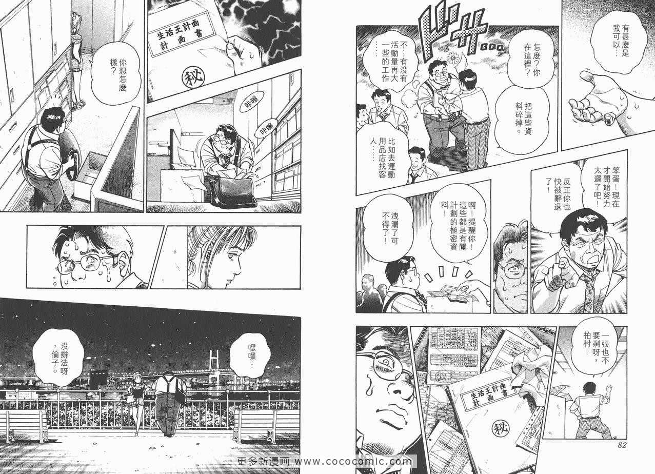 《企业战士》漫画 12卷