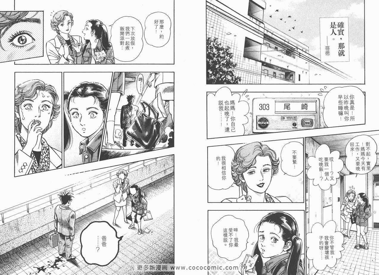 《企业战士》漫画 12卷