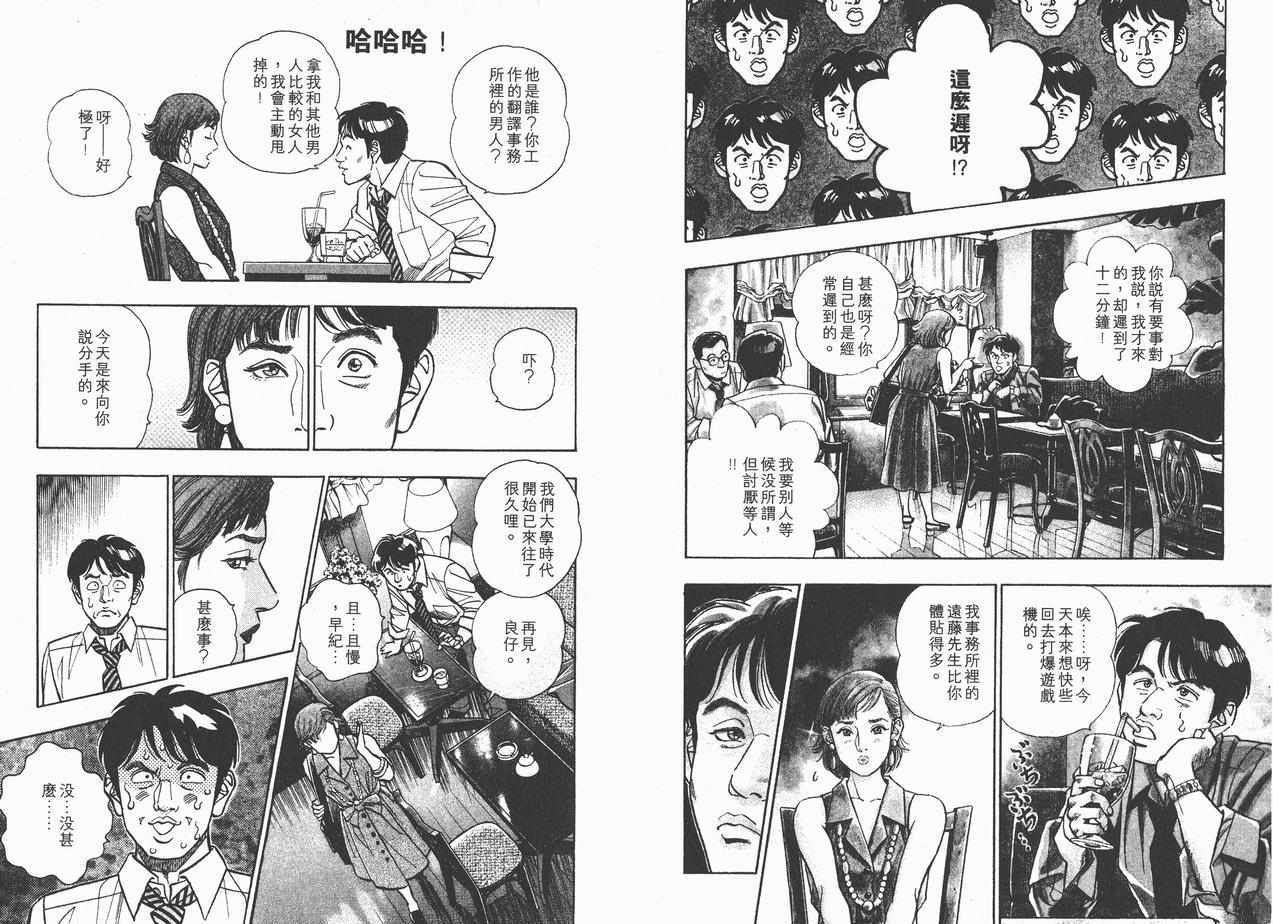 《企业战士》漫画 10卷