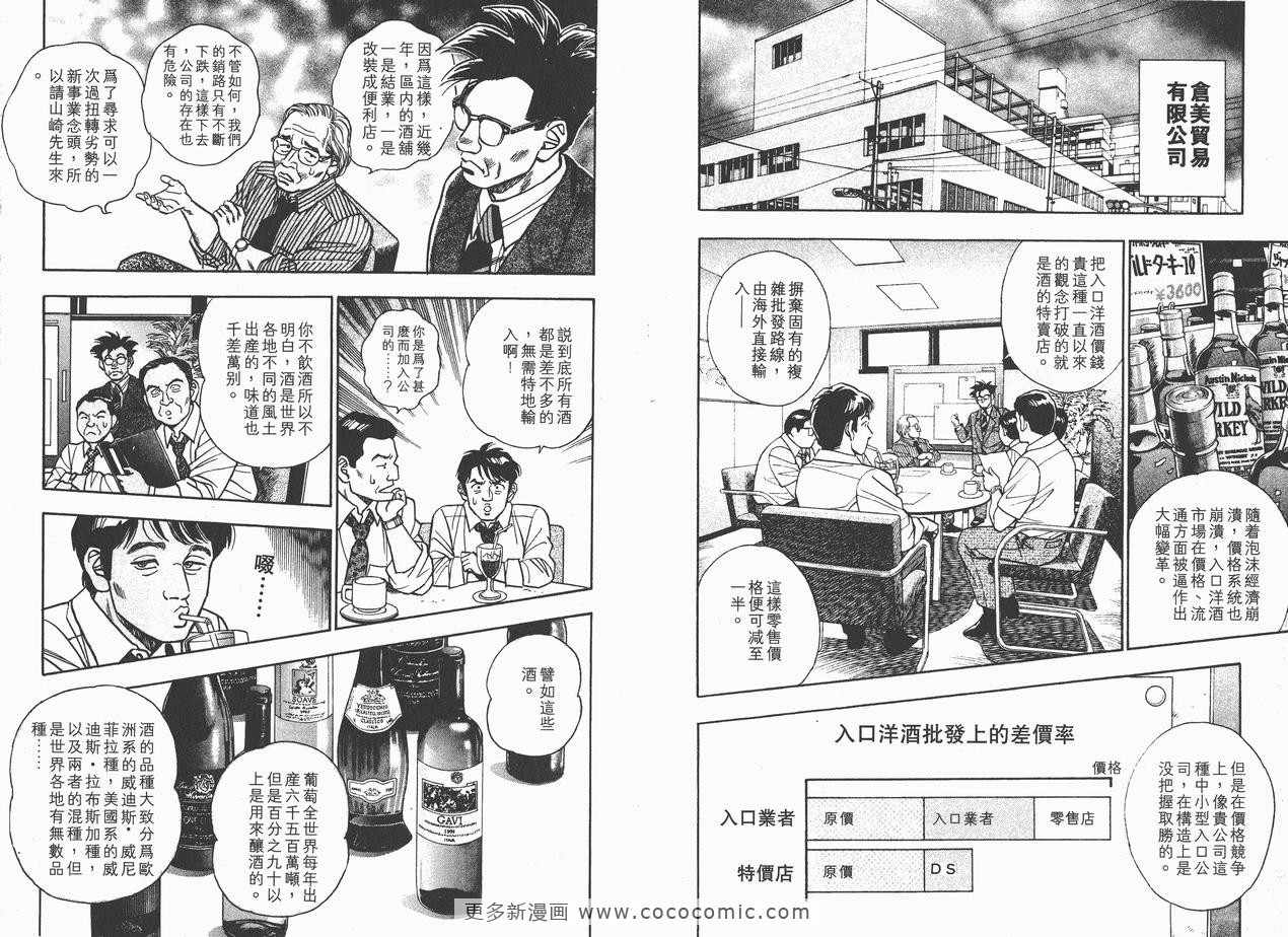 《企业战士》漫画 10卷