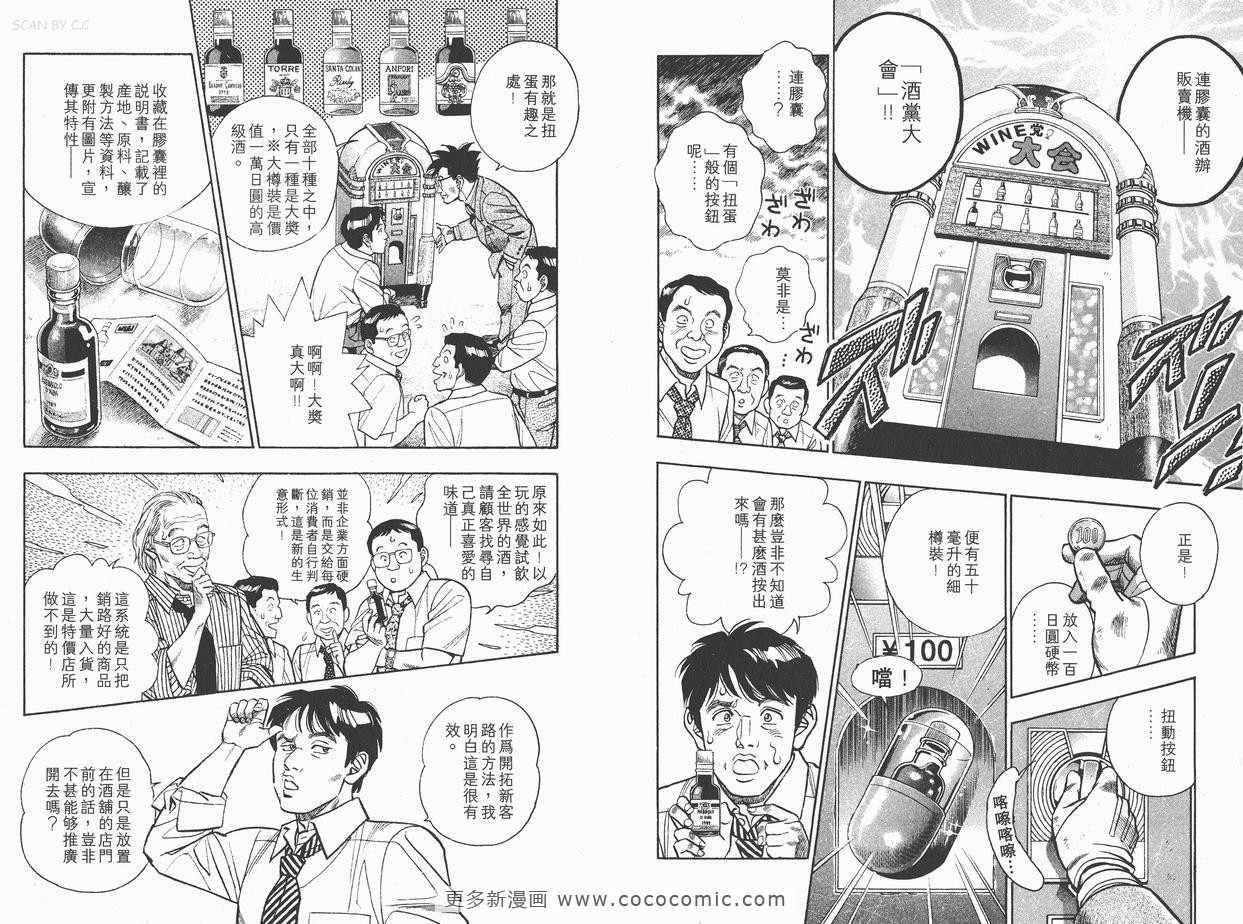 《企业战士》漫画 10卷