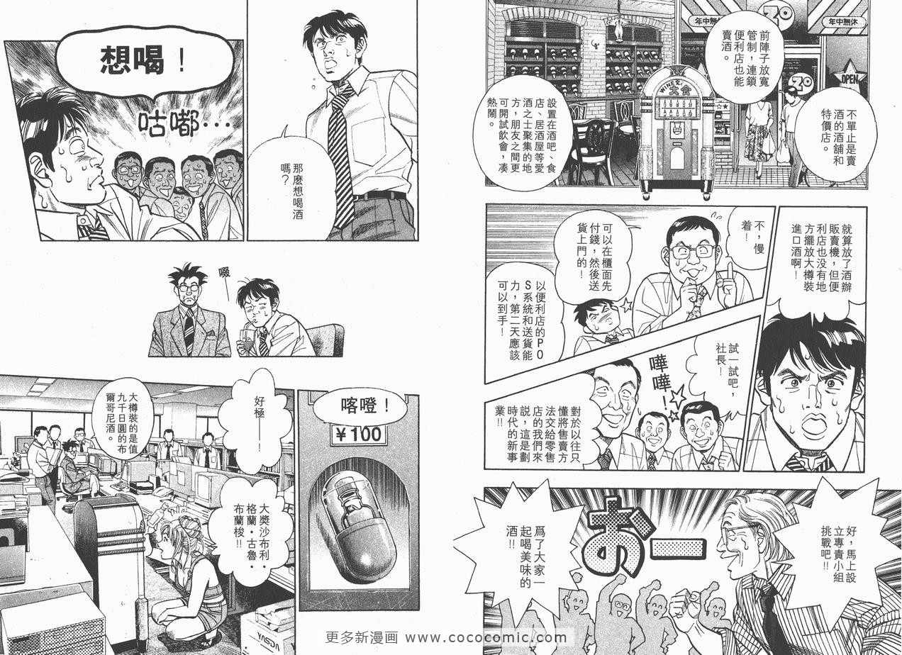 《企业战士》漫画 10卷