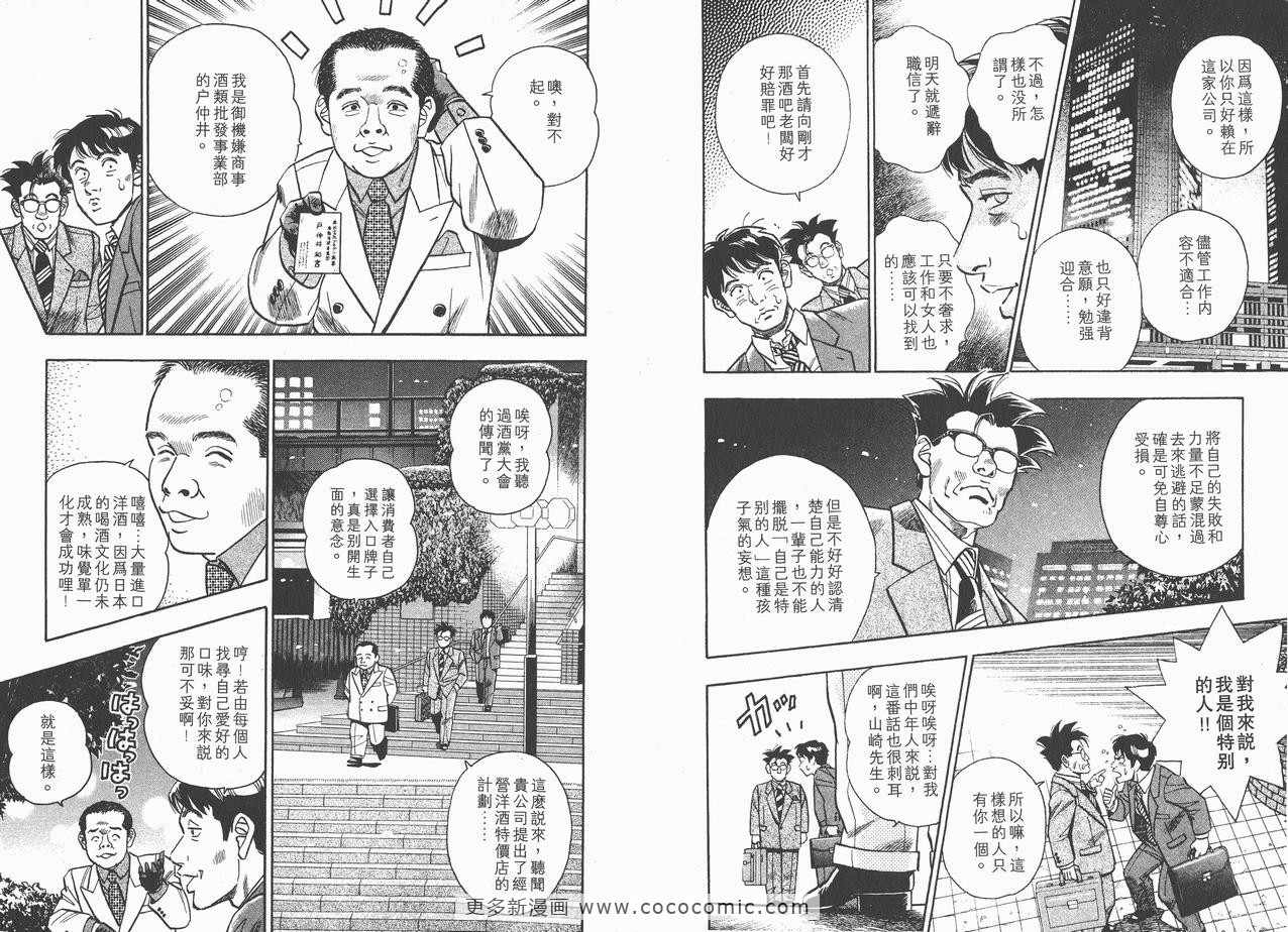 《企业战士》漫画 10卷