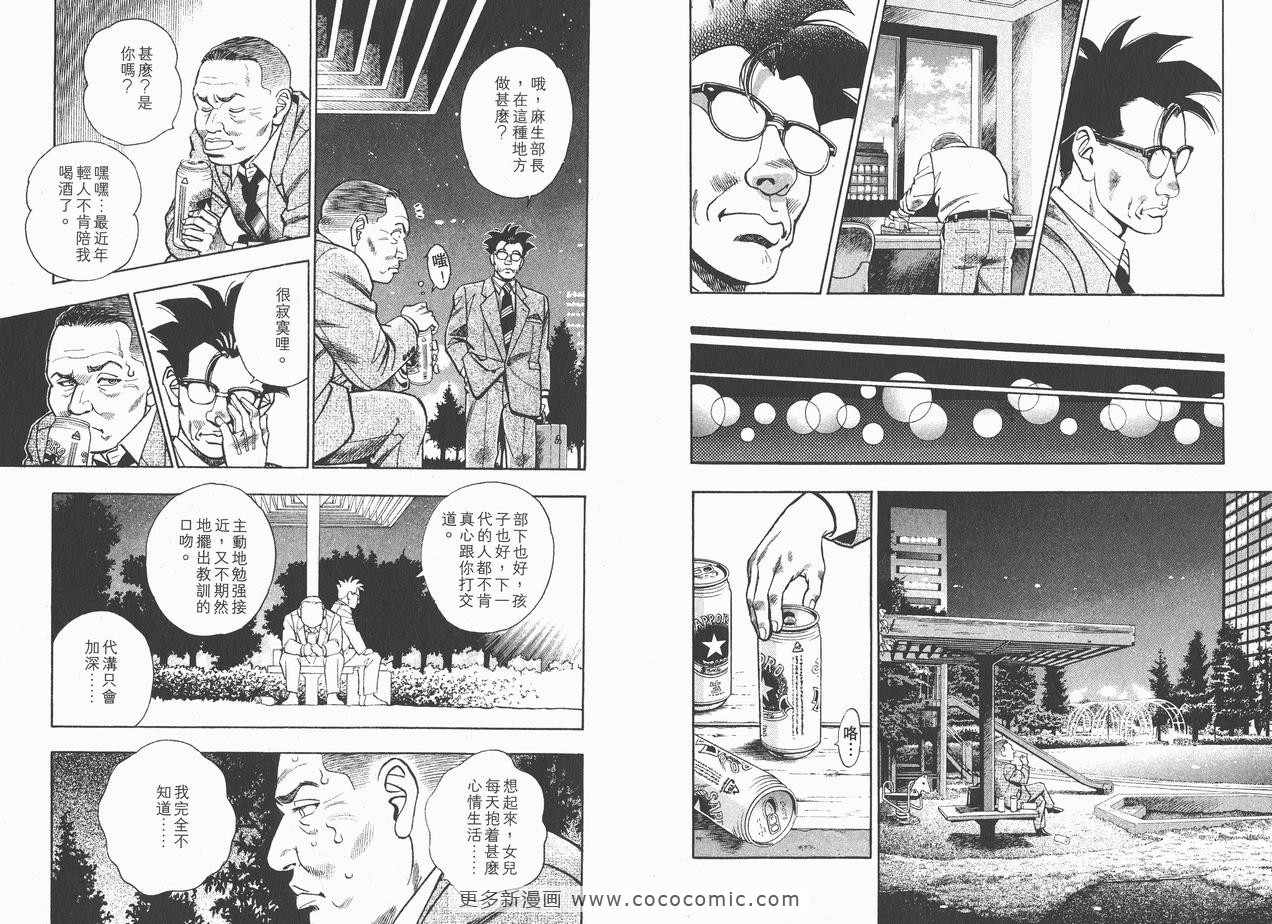 《企业战士》漫画 10卷