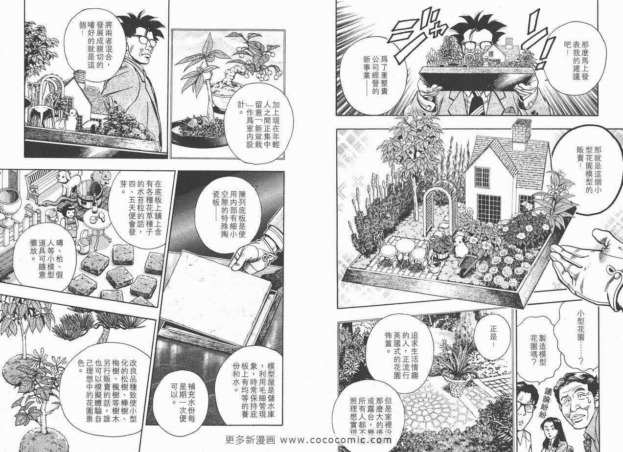 《企业战士》漫画 10卷