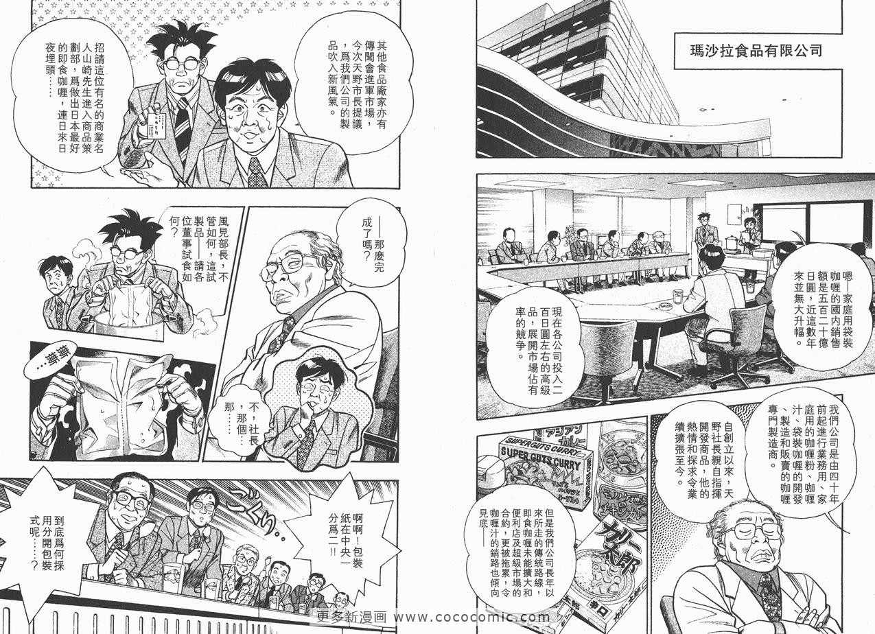 《企业战士》漫画 10卷