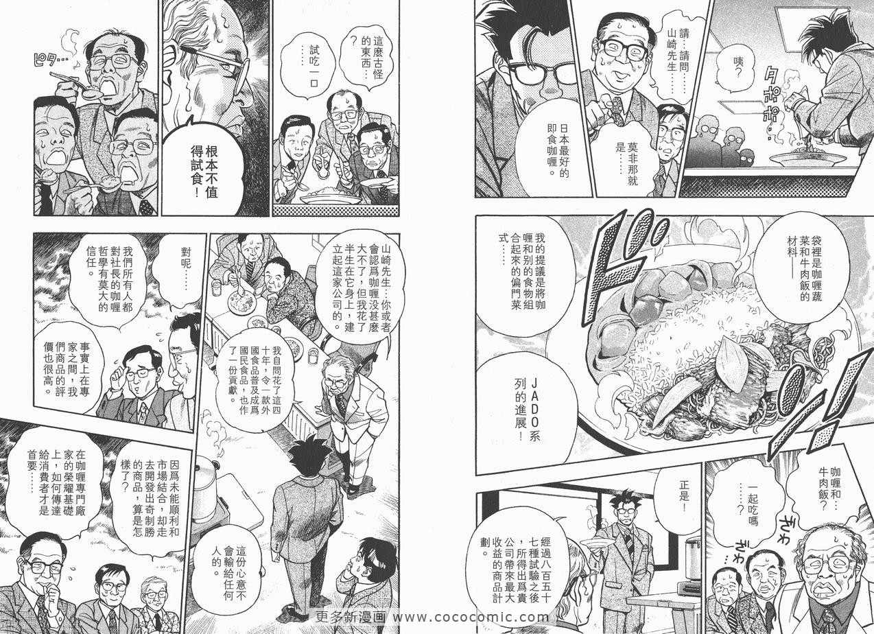 《企业战士》漫画 10卷