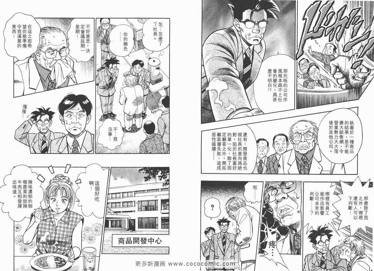 《企业战士》漫画 10卷