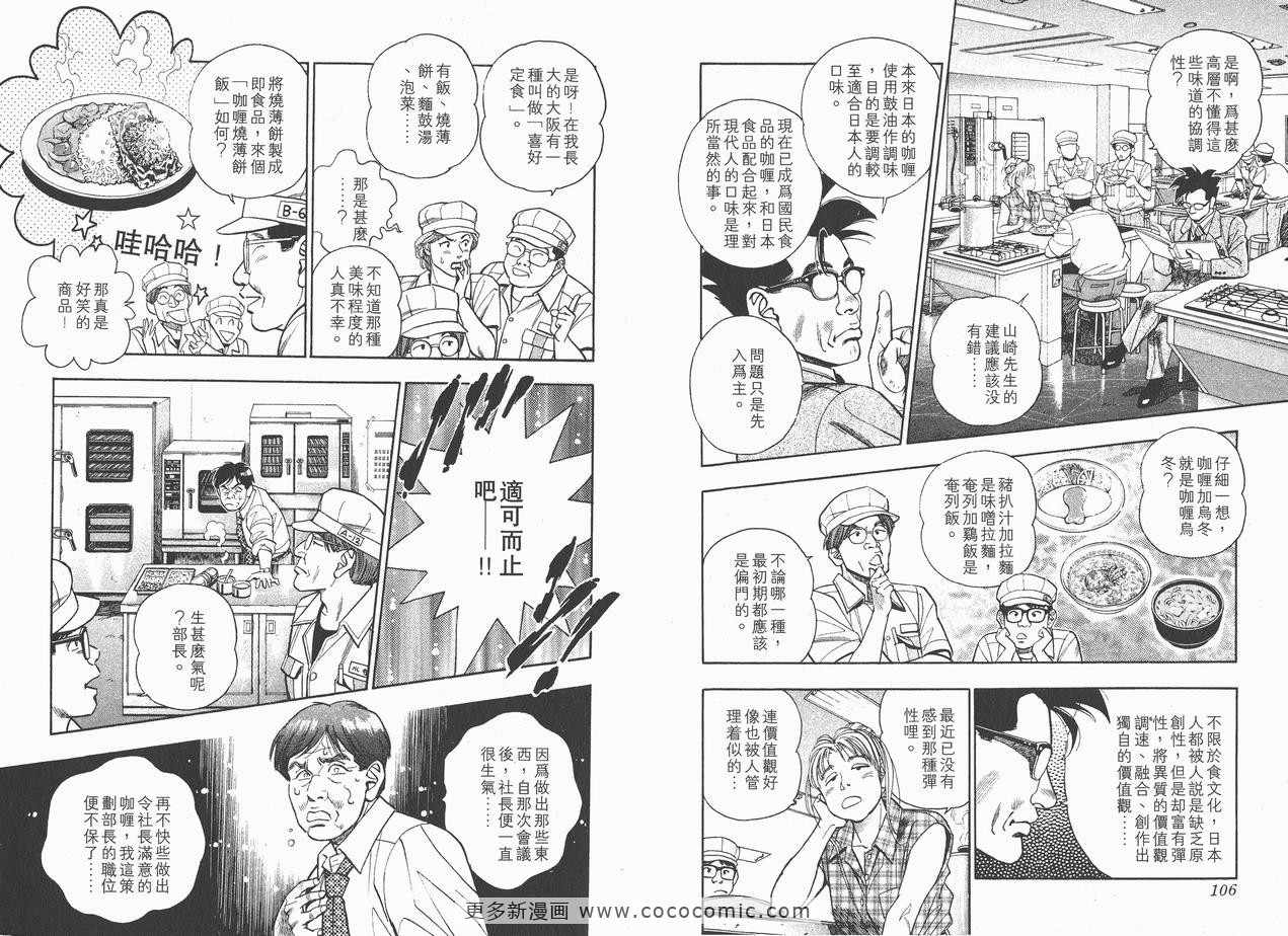 《企业战士》漫画 10卷