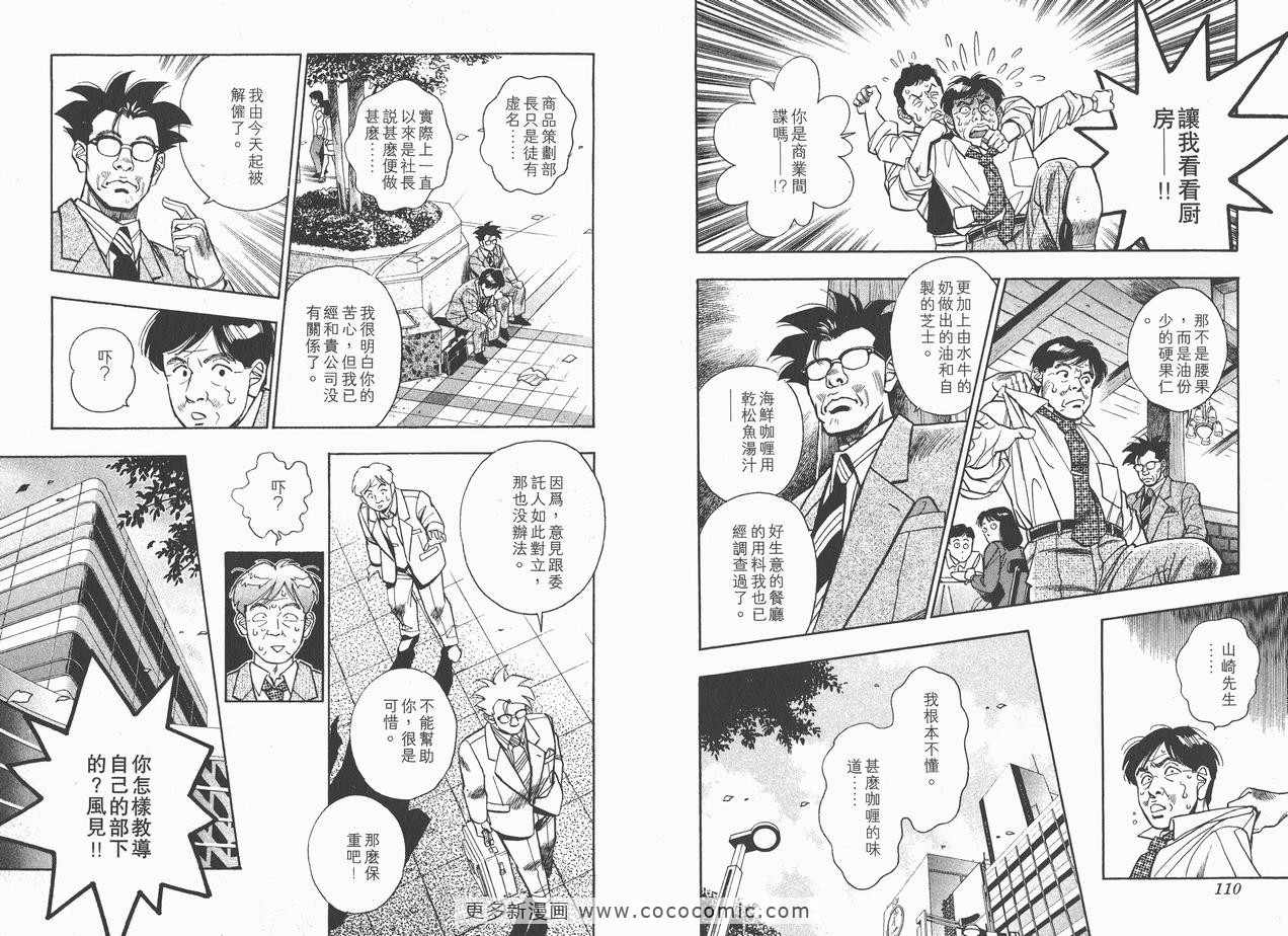 《企业战士》漫画 10卷