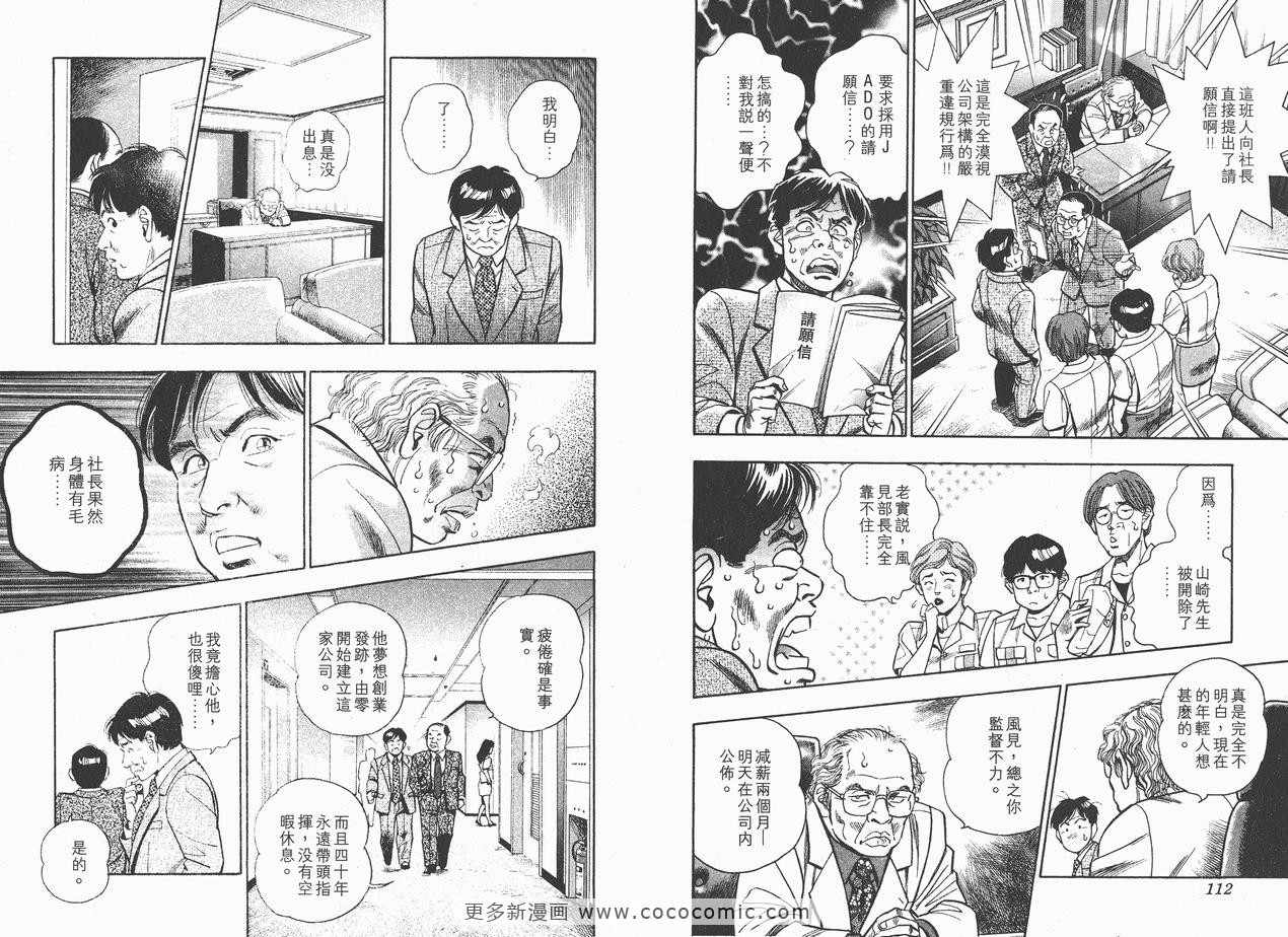 《企业战士》漫画 10卷