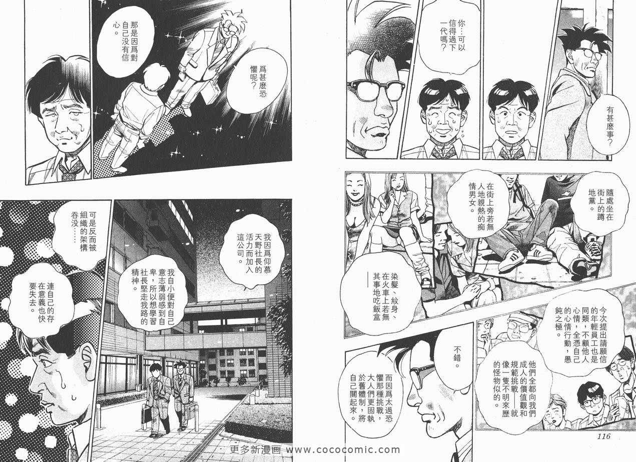 《企业战士》漫画 10卷