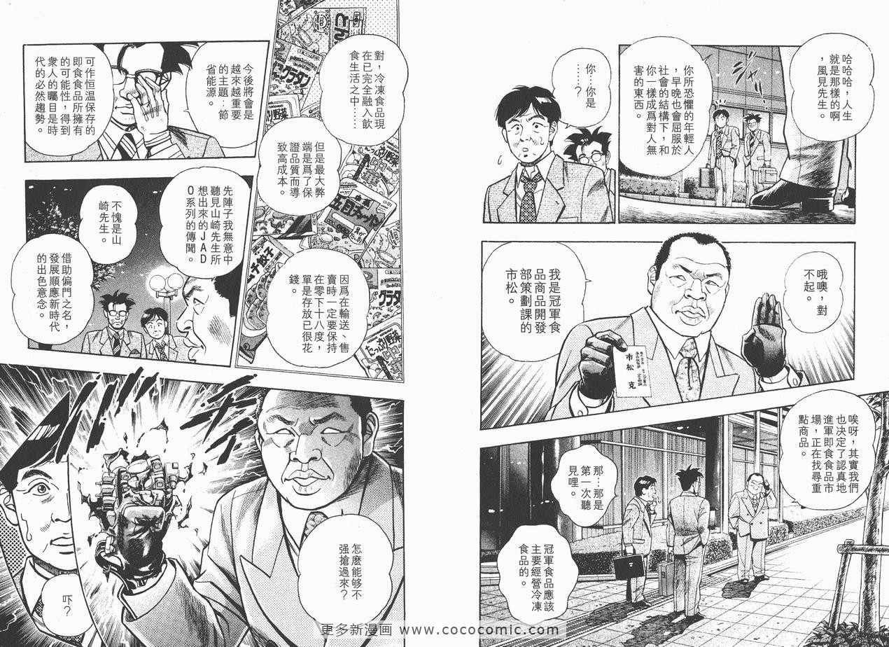 《企业战士》漫画 10卷