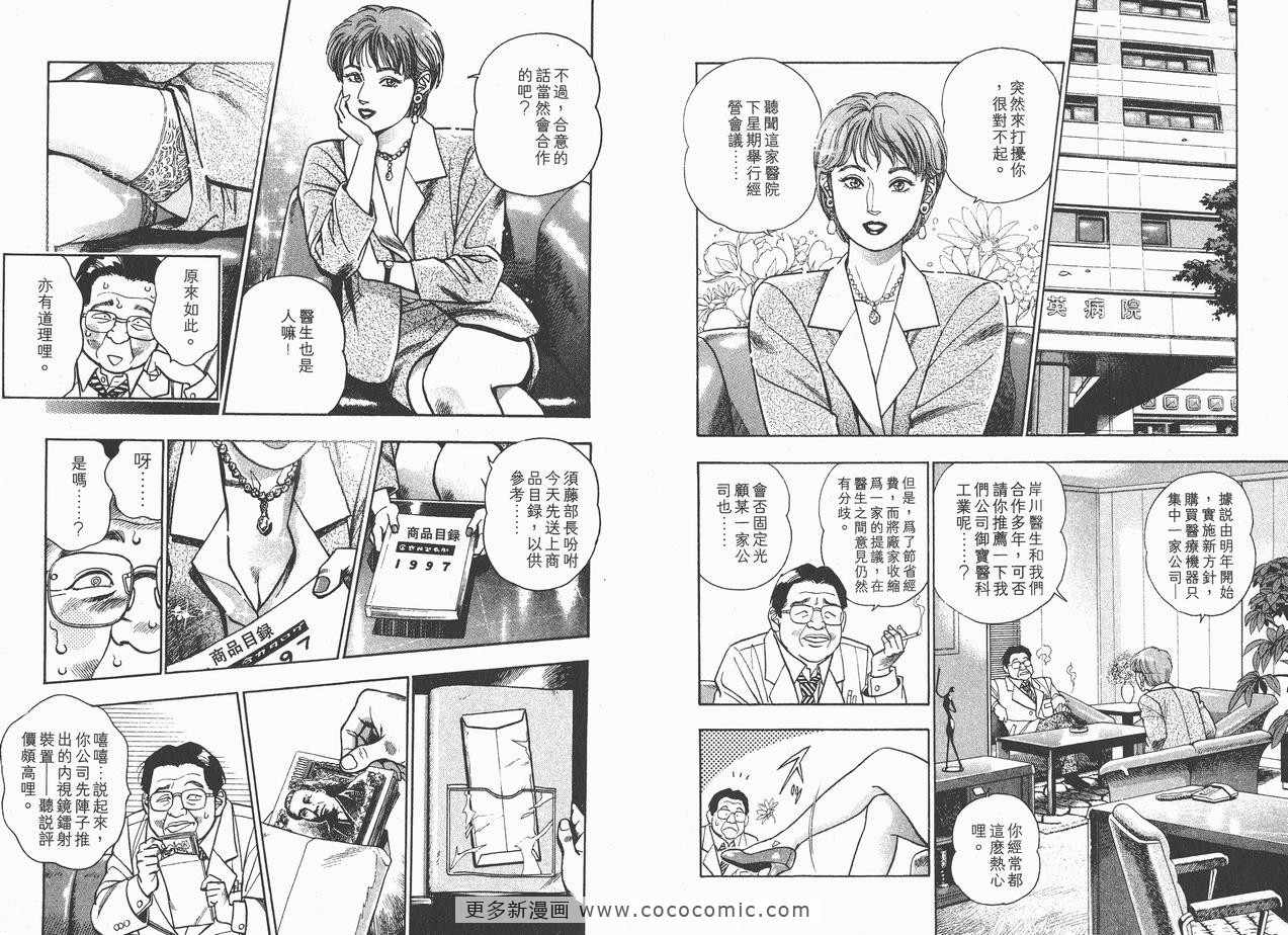 《企业战士》漫画 10卷