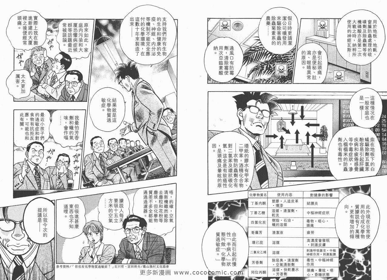 《企业战士》漫画 10卷