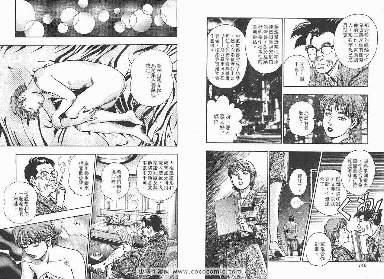 《企业战士》漫画 10卷