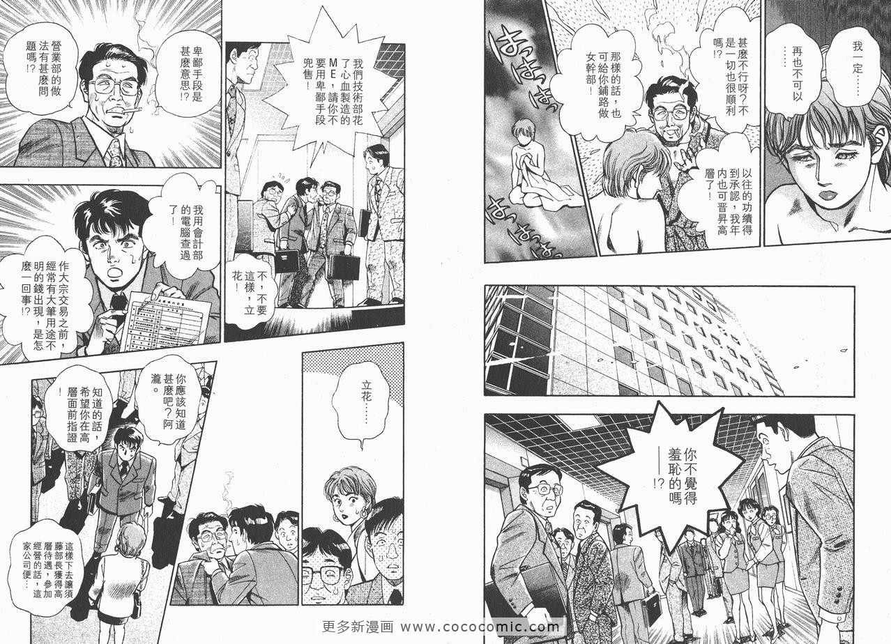 《企业战士》漫画 10卷