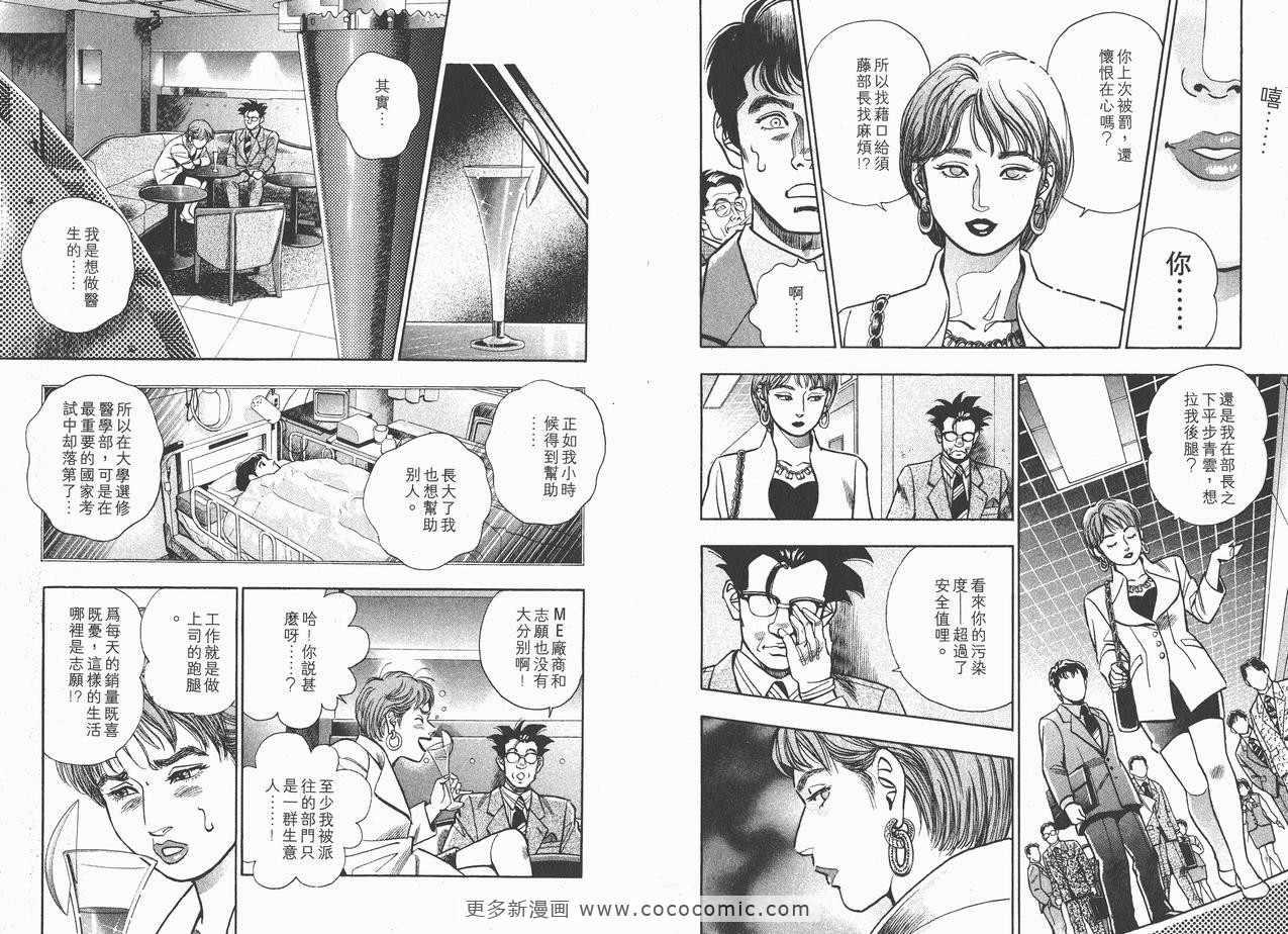 《企业战士》漫画 10卷