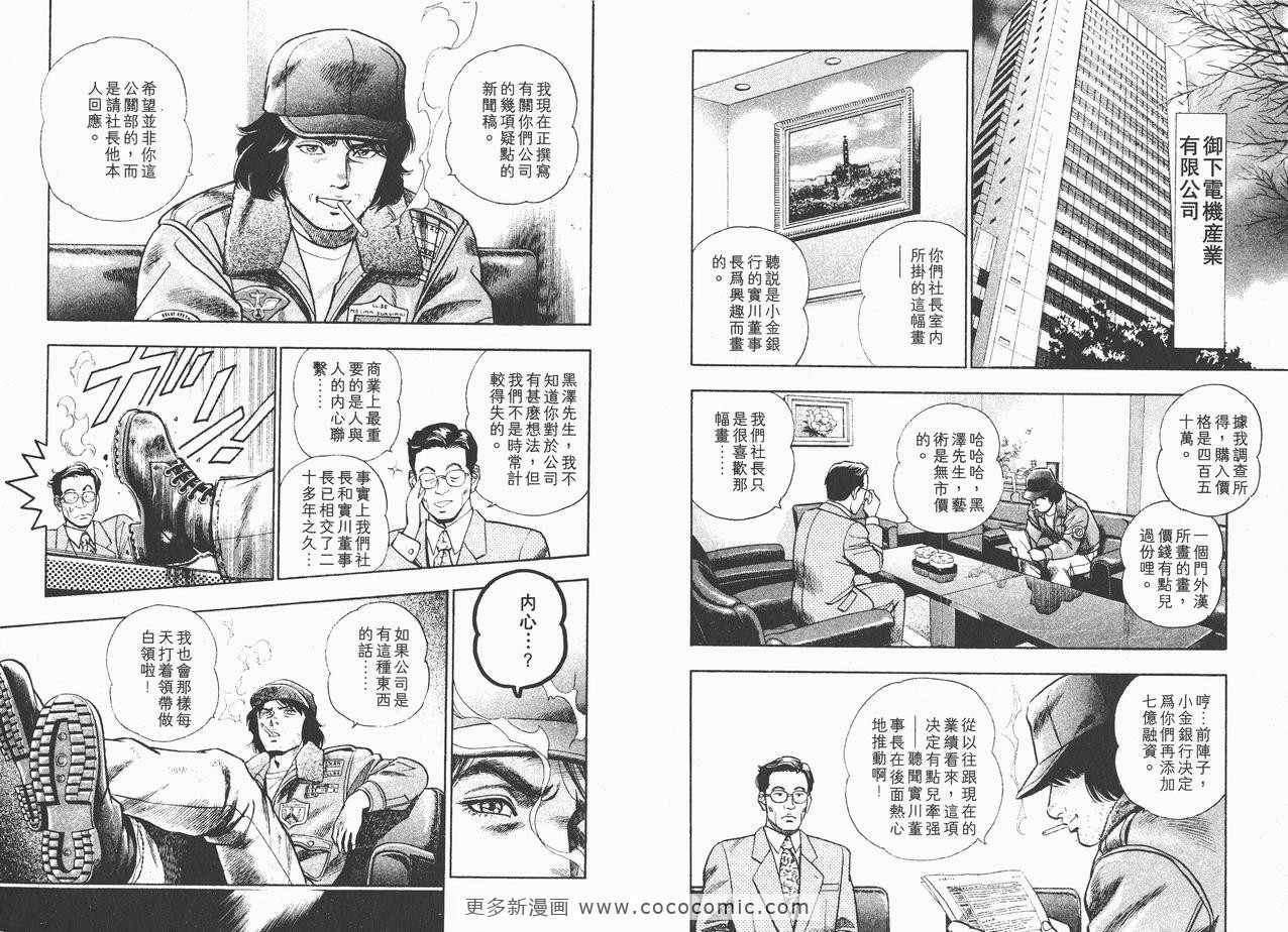 《企业战士》漫画 10卷