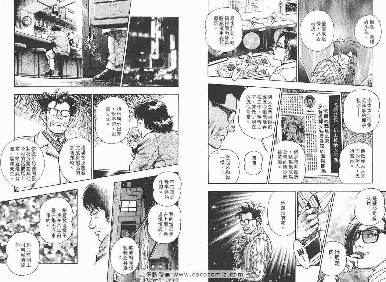 《企业战士》漫画 10卷