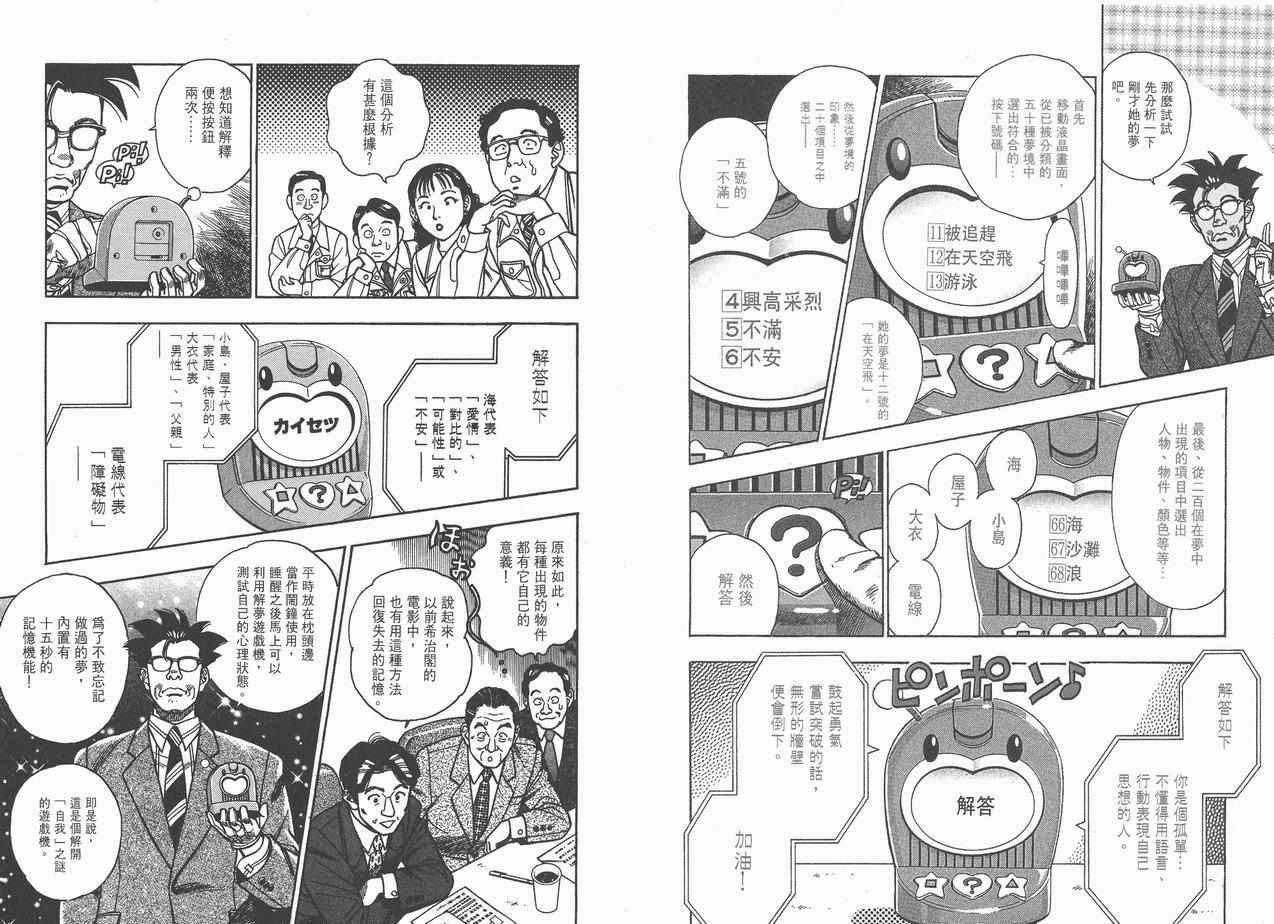 《企业战士》漫画 09卷